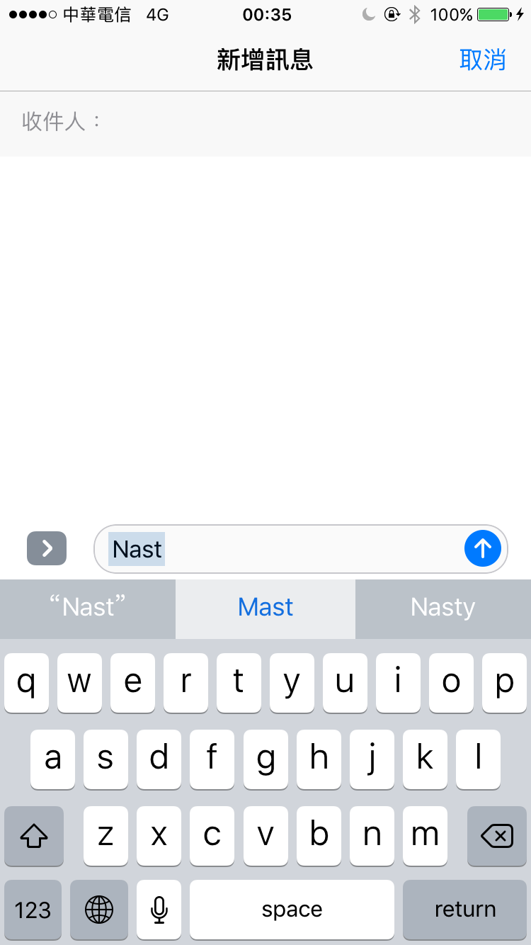 iPhone 自動修正