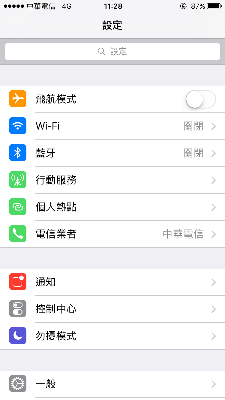 iPhone 自動修正