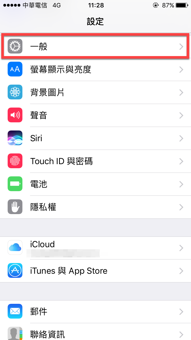 iPhone 自動修正