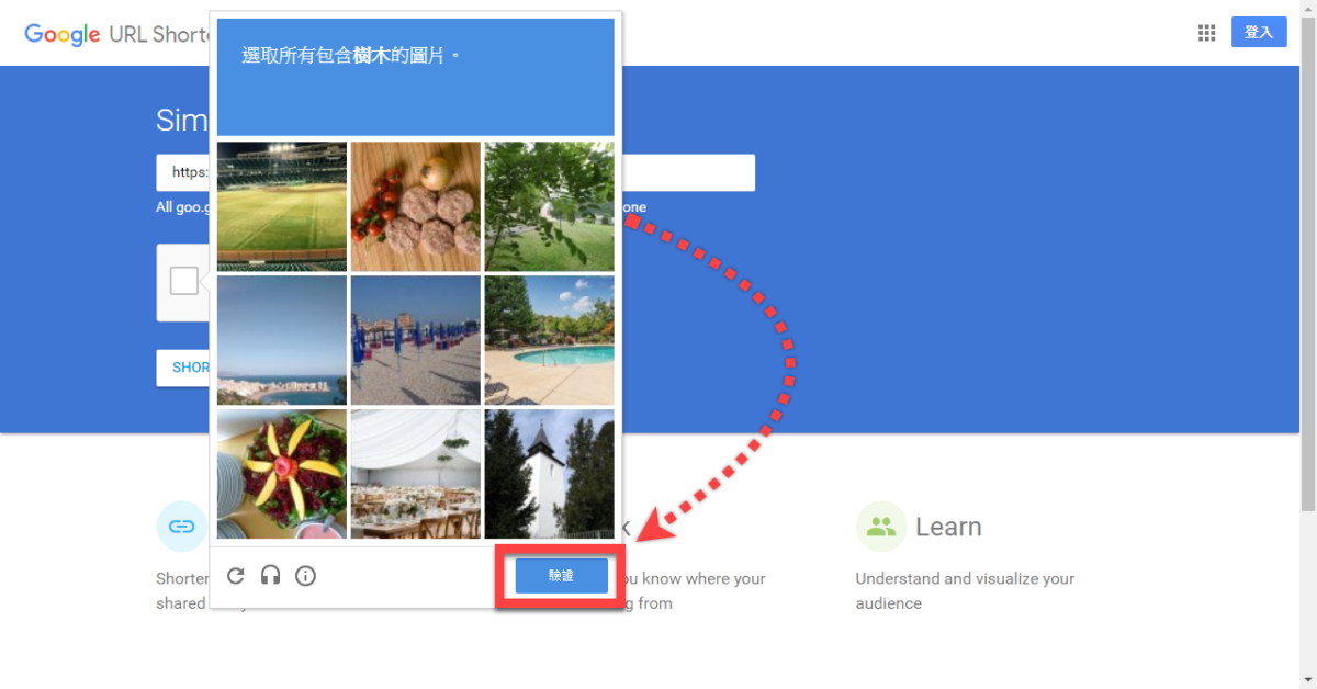 將網址縮的短短的 Goo.gl 短網址服務 圖片4