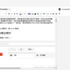 Blogger 如何新增、編輯、刪除文章
