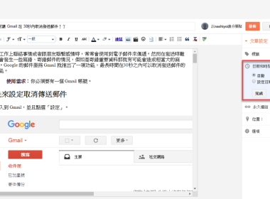 Blogger 如何新增、編輯、刪除文章 圖片1