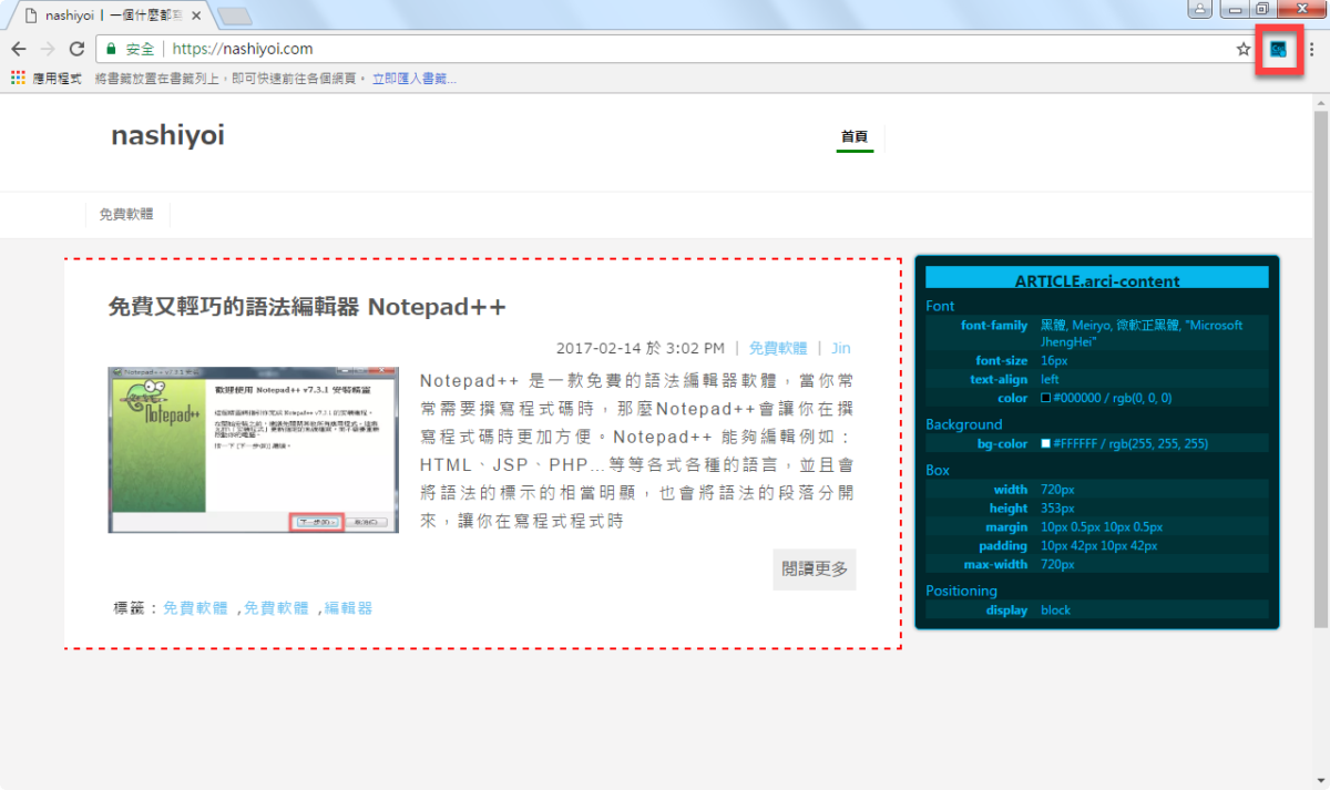 Chrome csscan