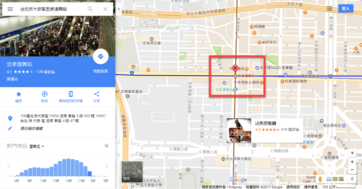 Google 地圖路線規劃