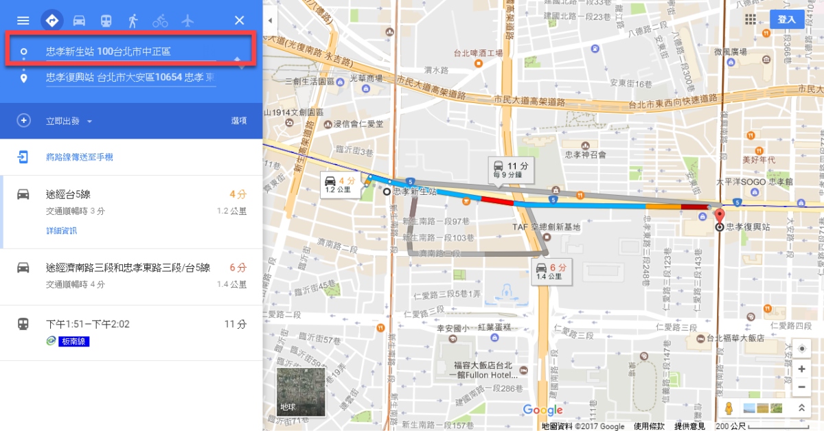 Google 地圖路線規劃