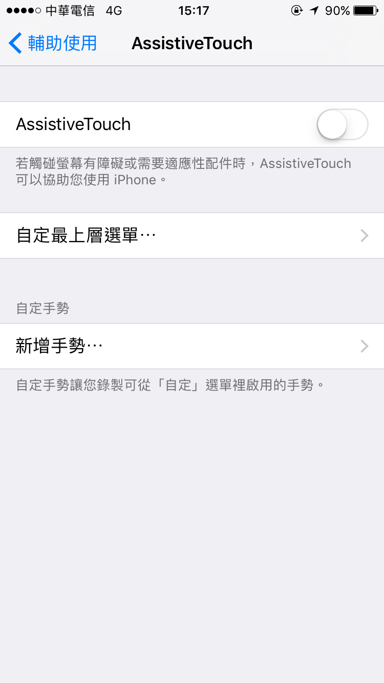iPhone Assistive Touch