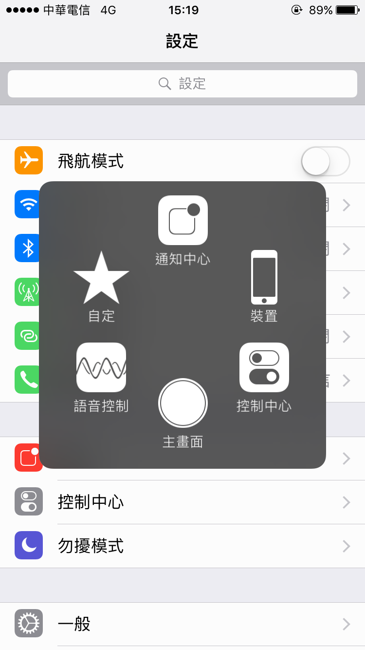 iPhone Assistive Touch
