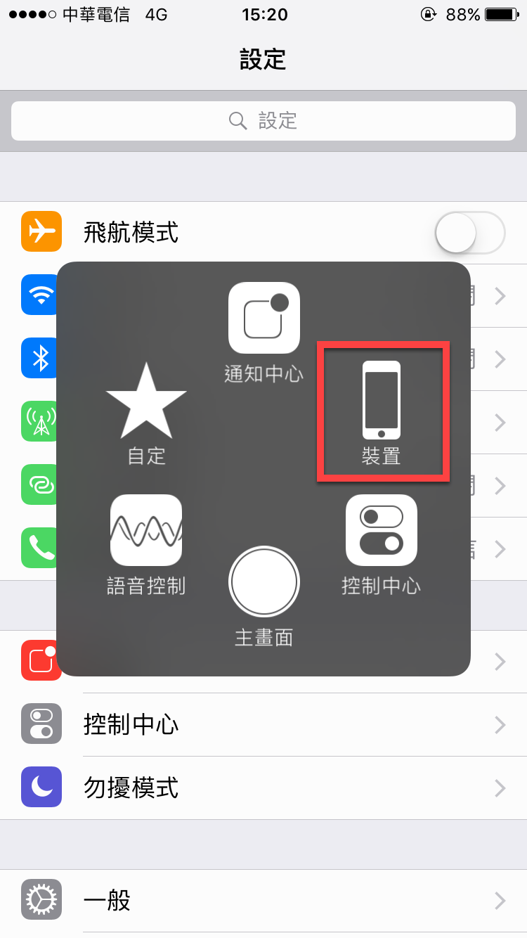 iPhone Assistive Touch