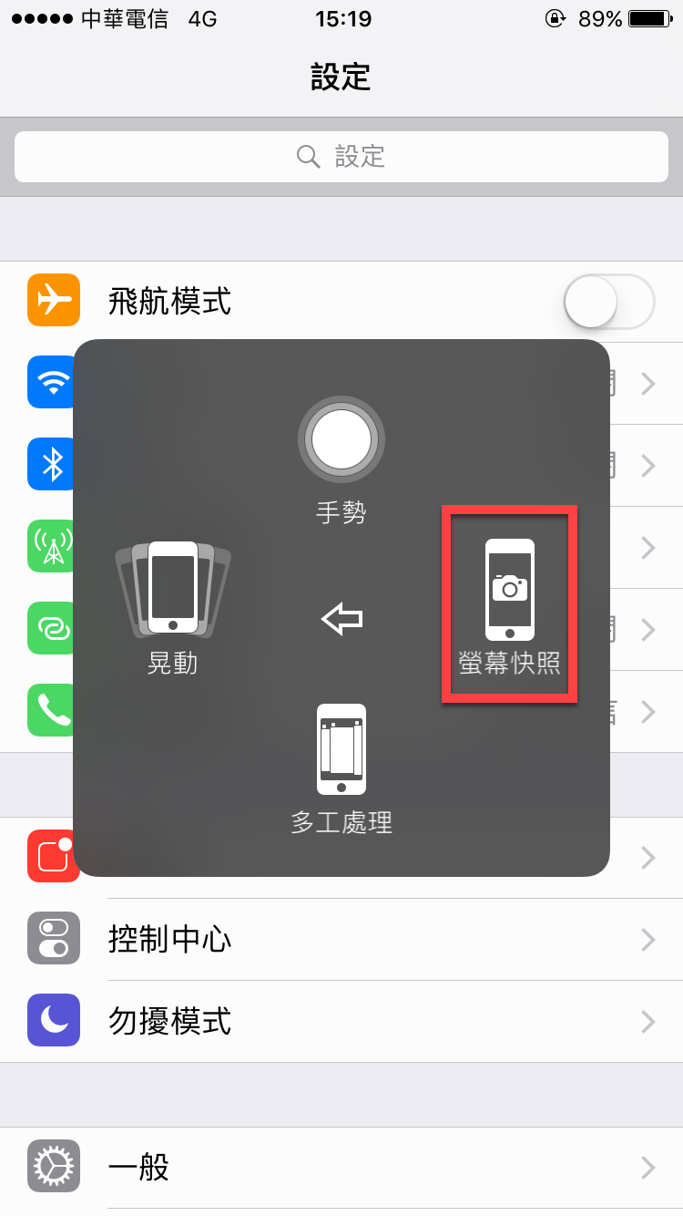 iPhone Assistive Touch