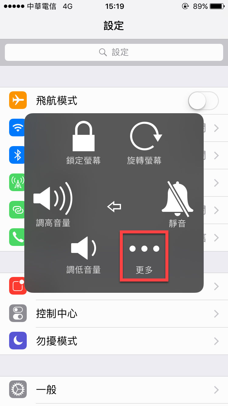 iPhone Assistive Touch