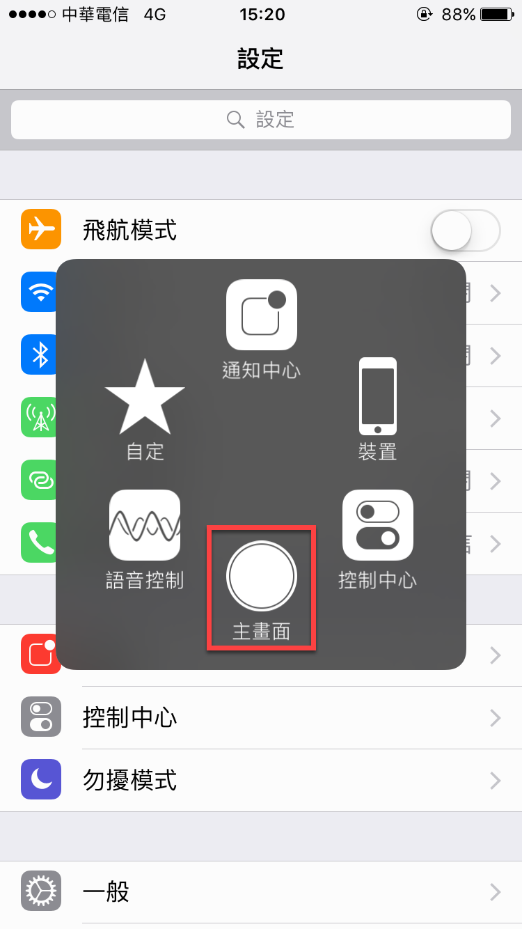 iPhone Assistive Touch