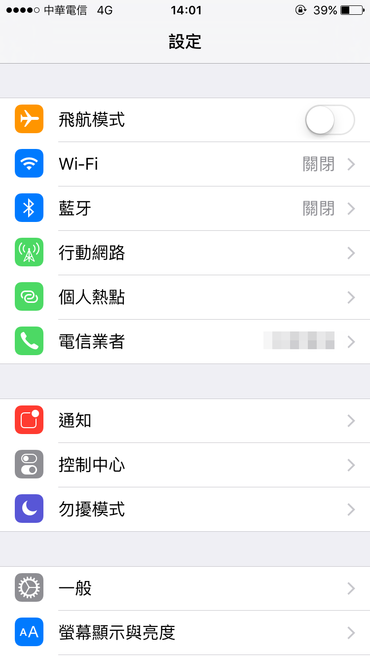 iPhone 省電模式