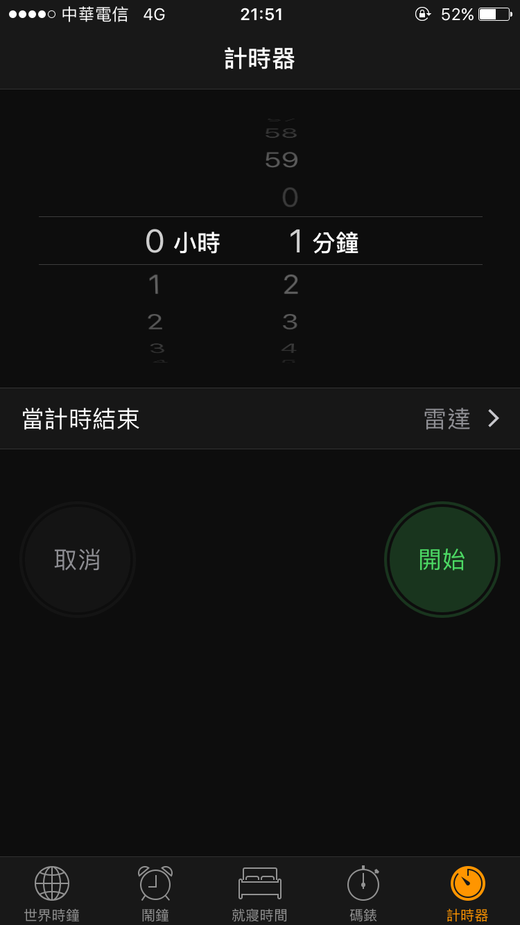 iPhone 自動停止播放音樂