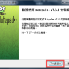 免費又輕巧的 Notepad++ 程式語法編輯器