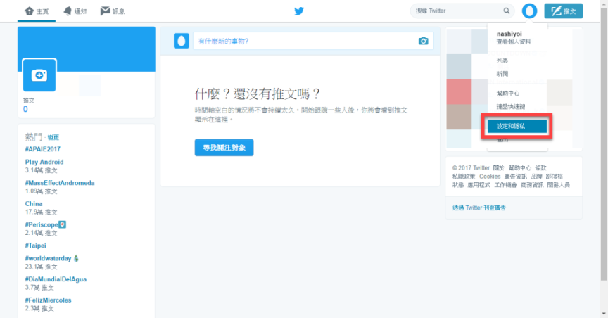 Twitter 關閉自動播放影片功能