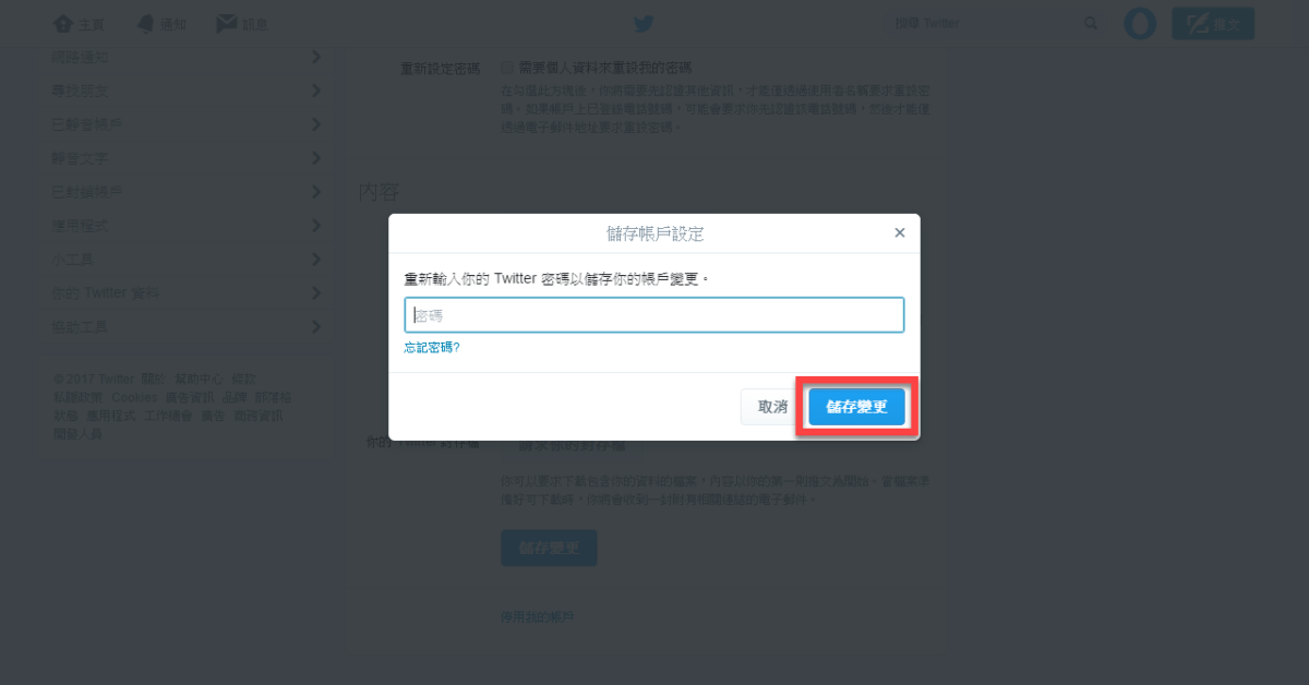 Twitter 關閉自動播放影片功能 圖片5