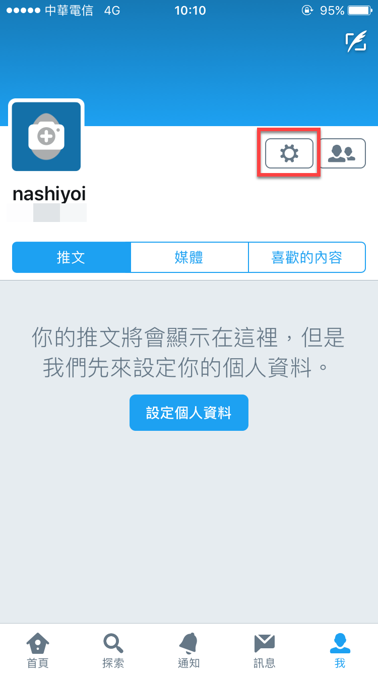 Twitter 關閉自動播放影片功能 圖片6