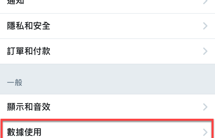 Twitter 關閉自動播放影片功能 圖片8