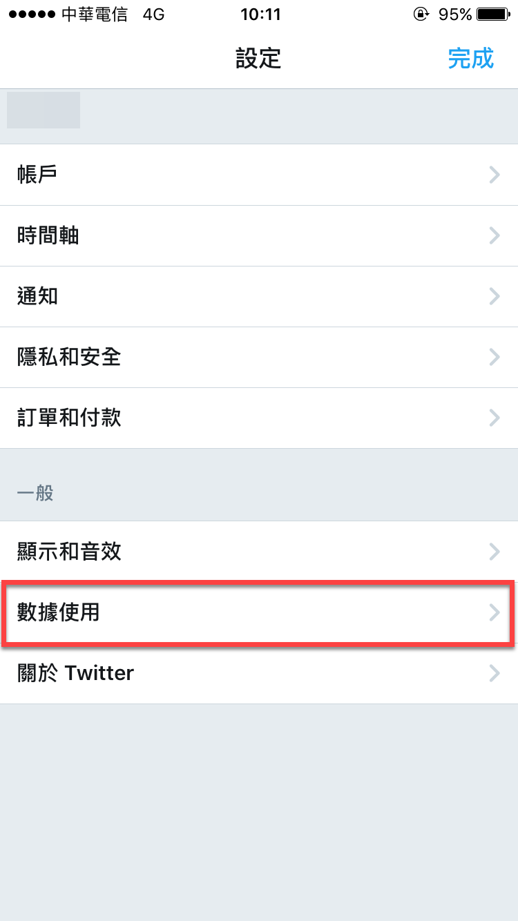 Twitter 關閉自動播放影片功能 圖片8