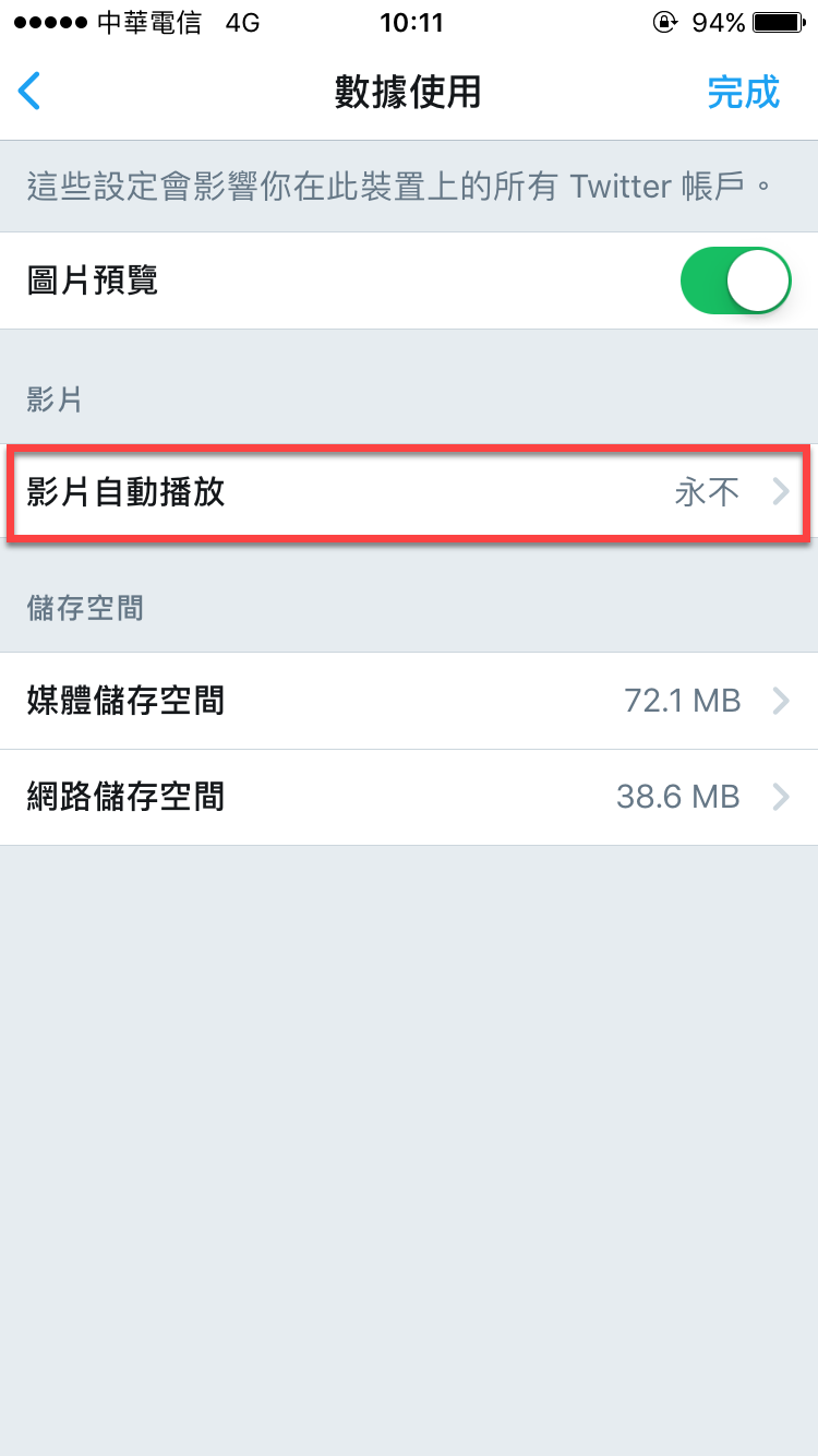 Twitter 關閉自動播放影片功能 圖片9