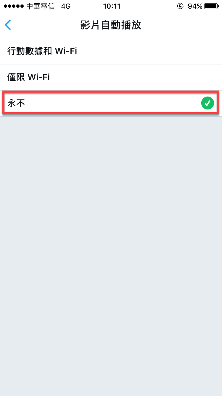 Twitter 關閉自動播放影片功能 圖片10