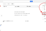 Gmail 取消傳送郵件開啟，寄錯也能收回郵件！ 圖片1