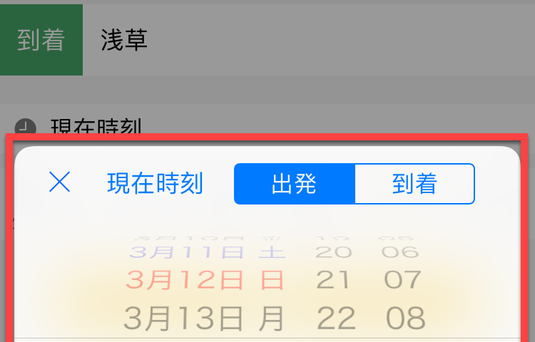 Yahoo 乗換案内