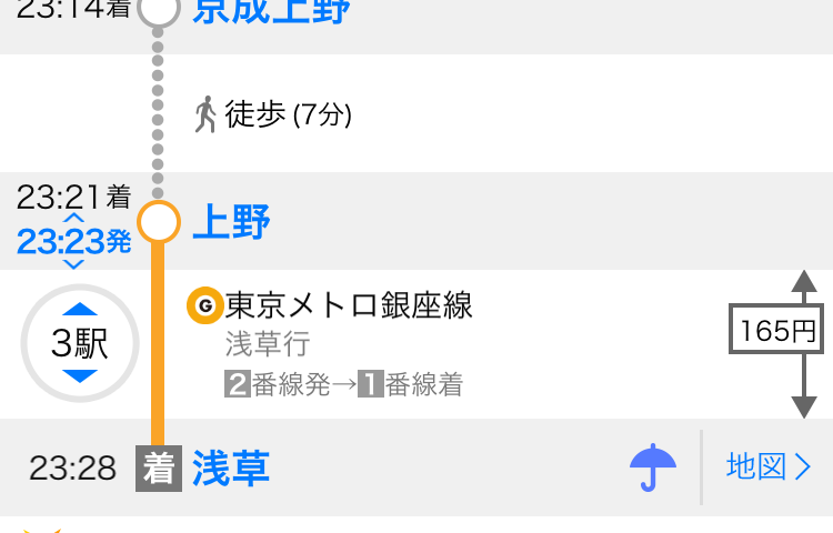 Yahoo 乗換案内