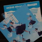 AKB48 49張單曲選拔總選舉—最終開票排名結果與個人心得