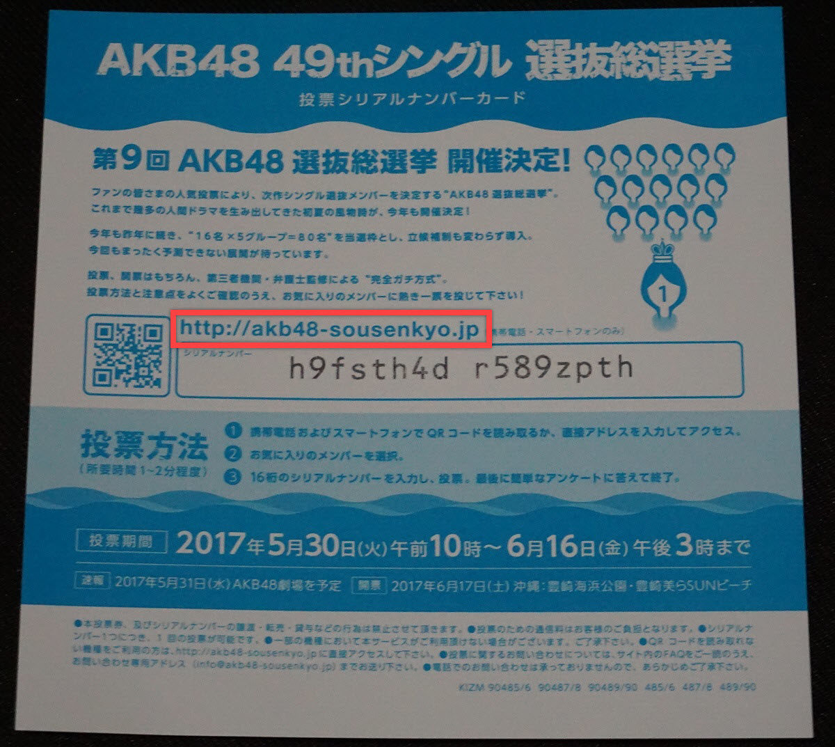 AKB48 49張單曲選拔總選舉—CD 投票方法教學