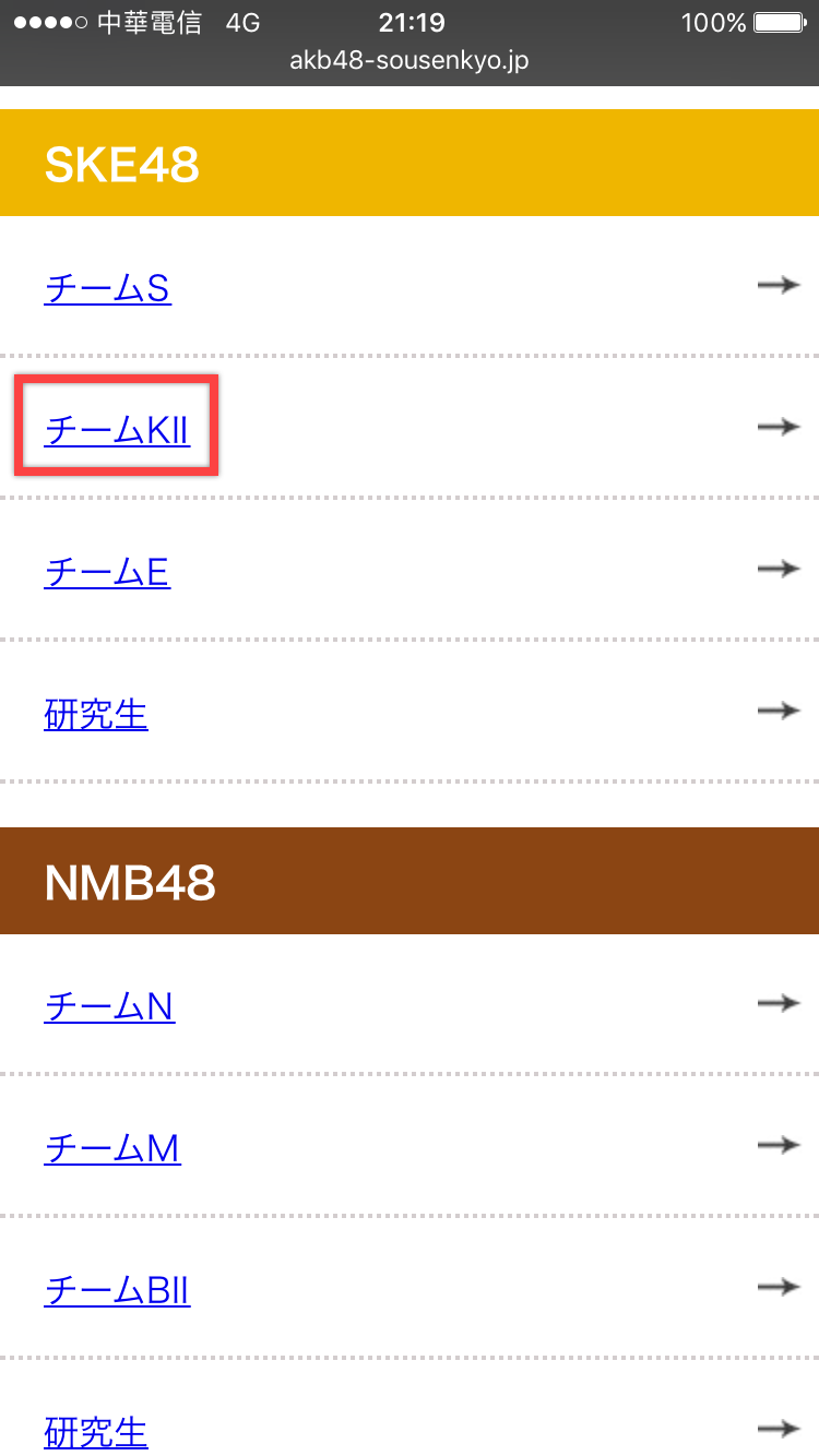 AKB48 49張單曲選拔總選舉—CD 投票方法教學