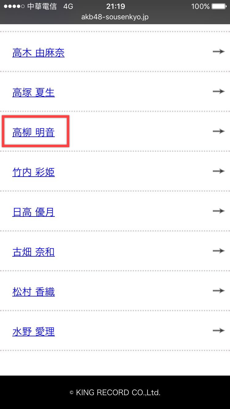 AKB48 49張單曲選拔總選舉—CD 投票方法教學