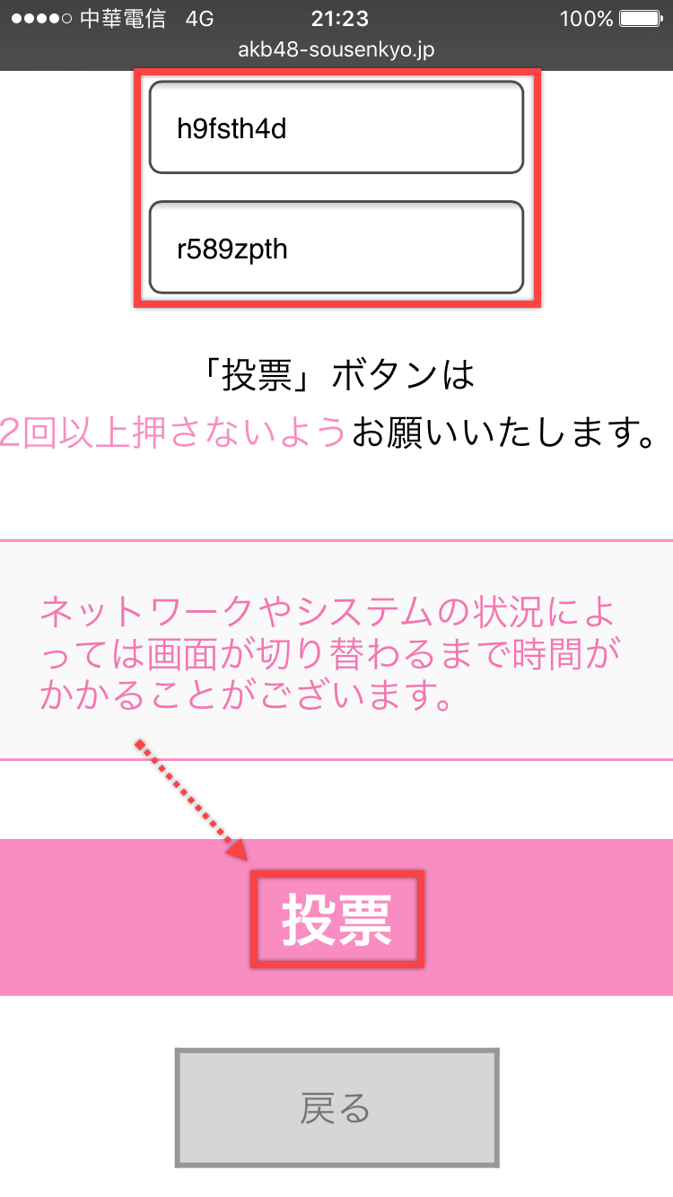 AKB48 49張單曲選拔總選舉—CD 投票方法教學