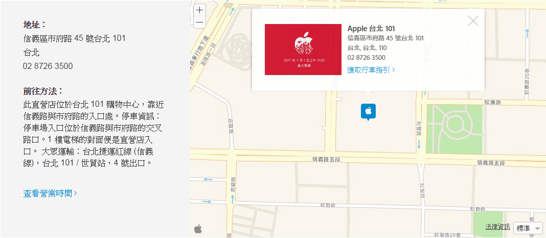 101直營店