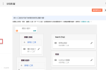 Blogger 如何加入搜尋框 圖片1