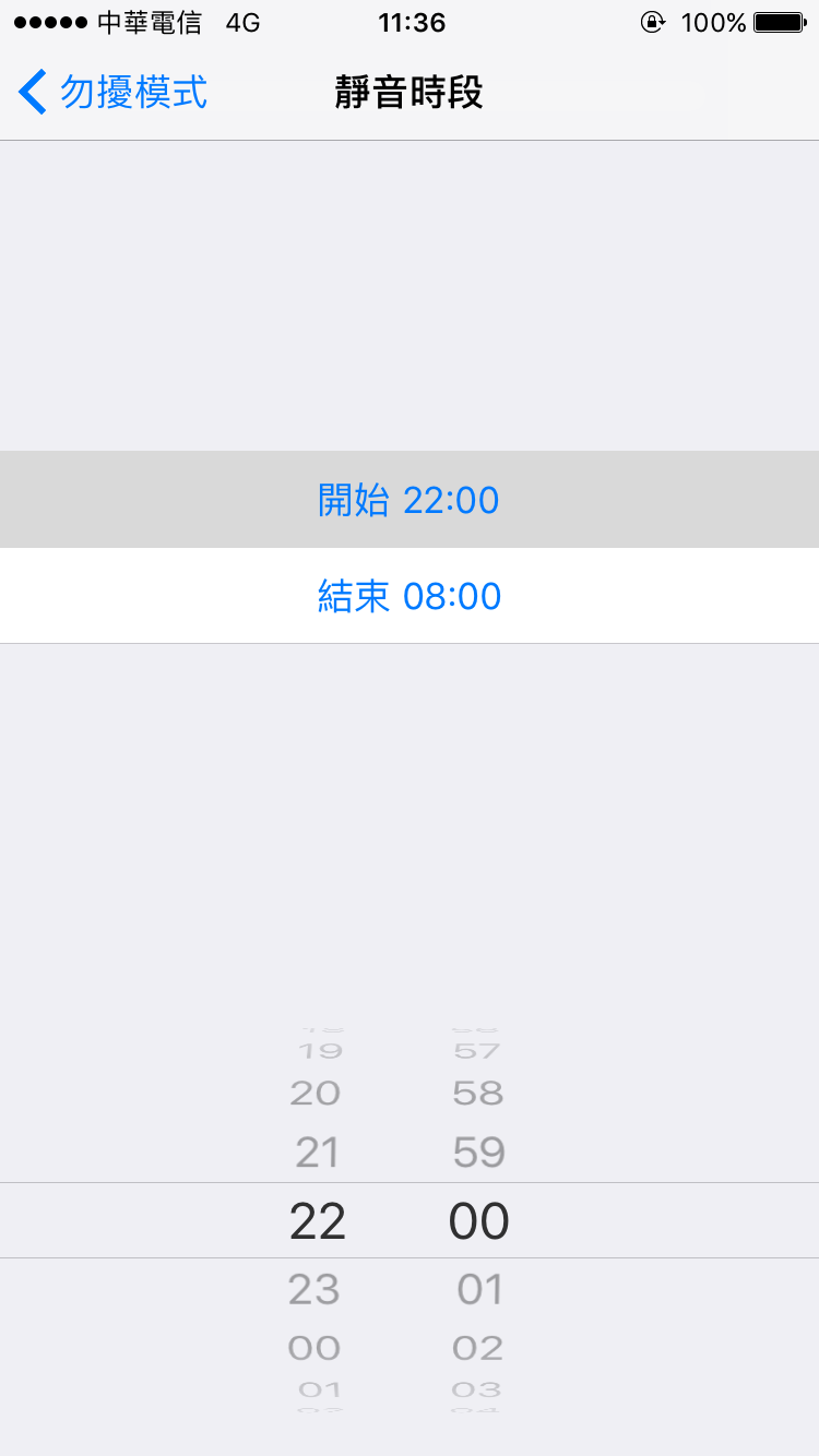 iPhone 勿擾模式