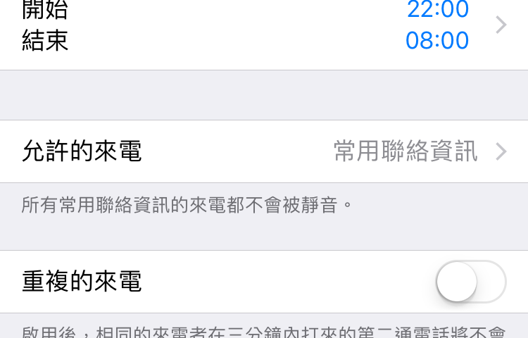 iPhone 勿擾模式