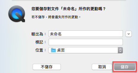Mac 錄製螢幕