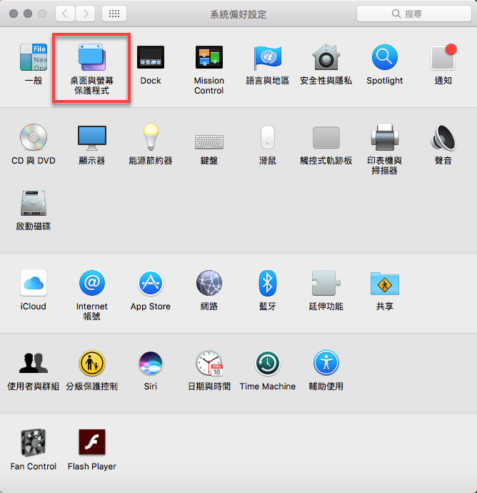 Mac 更換桌布