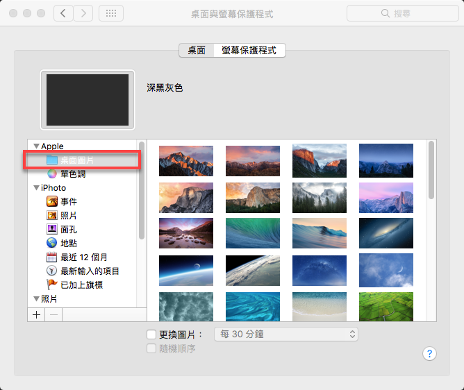 Mac 更換桌布