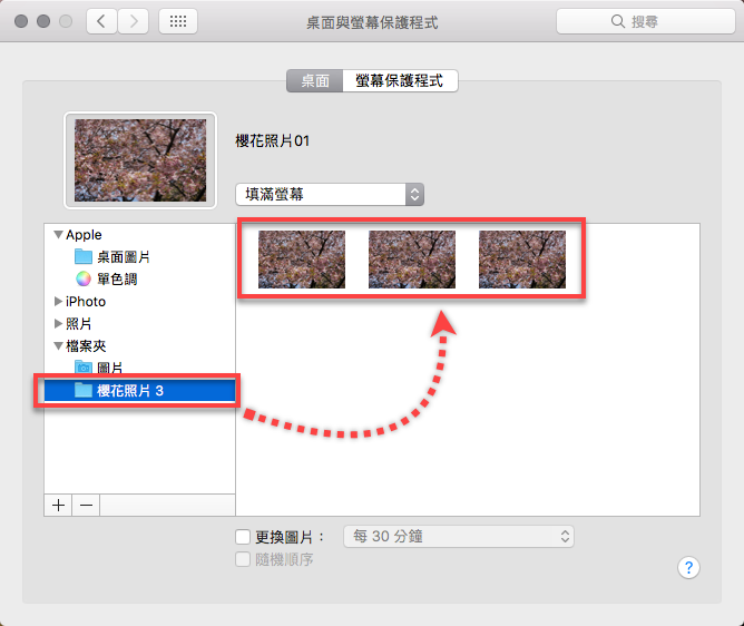 Mac 更換桌布