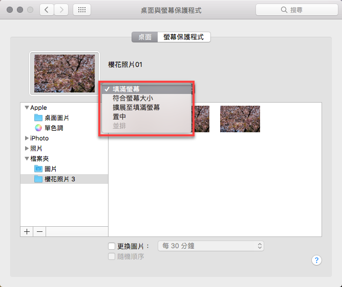 Mac 更換桌布