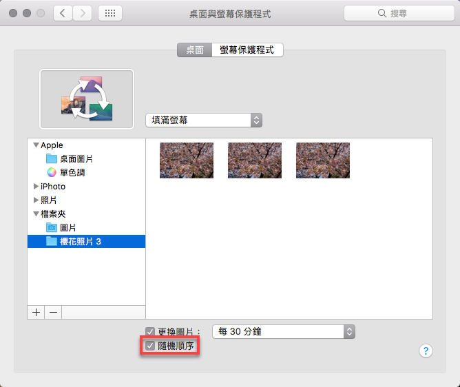 Mac 更換桌布