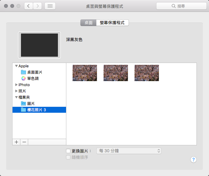 Mac 更換桌布