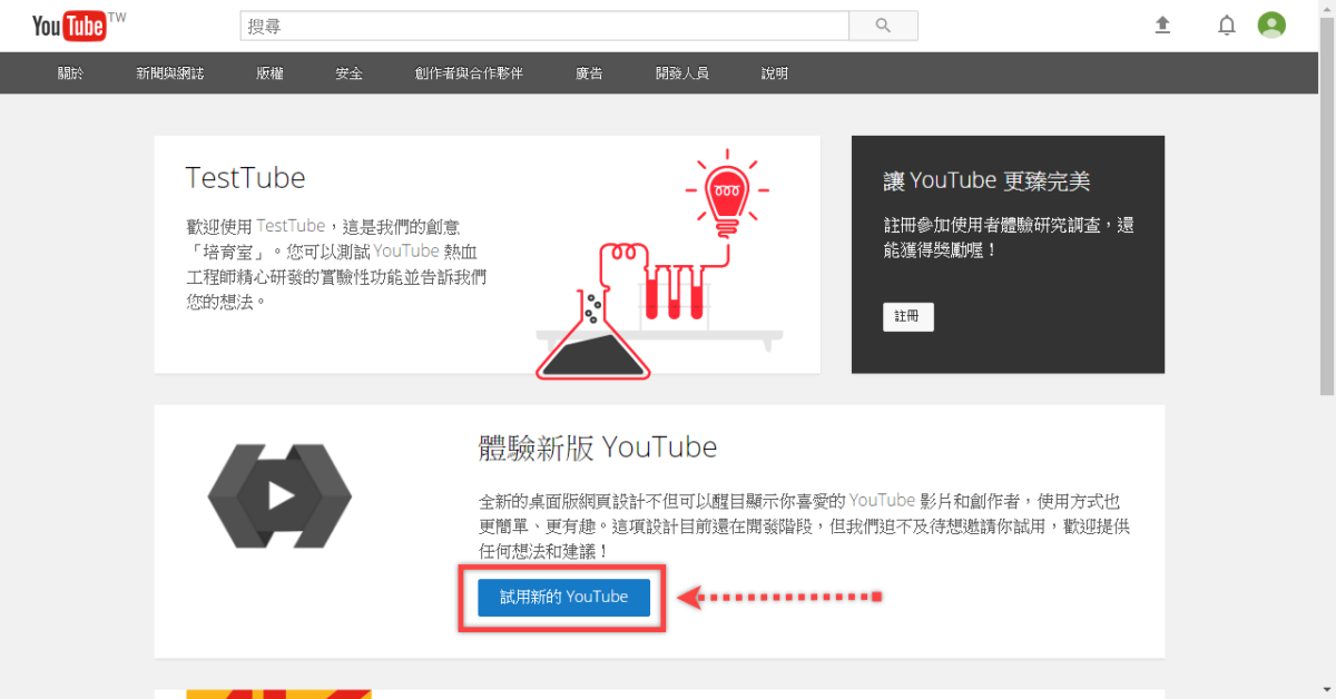 體驗新版 YouTube 簡潔又好操作的介面 圖片4