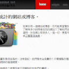免費的網站線上人數計數器Who’s amung工具