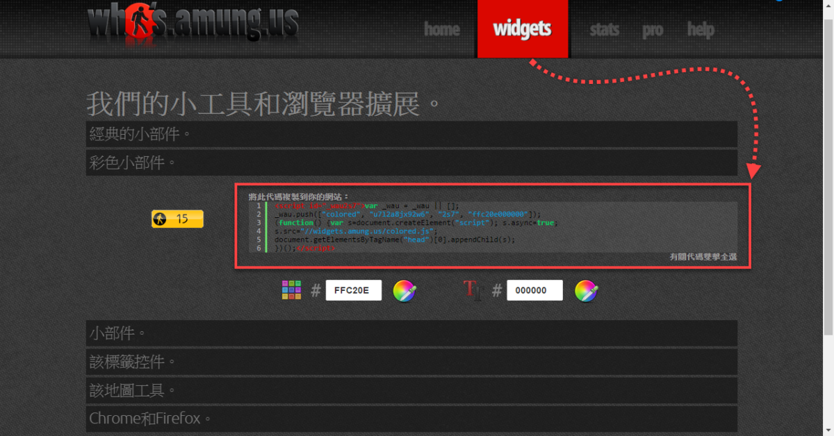 免費的網站線上人數計數器Who’s amung工具 圖片4
