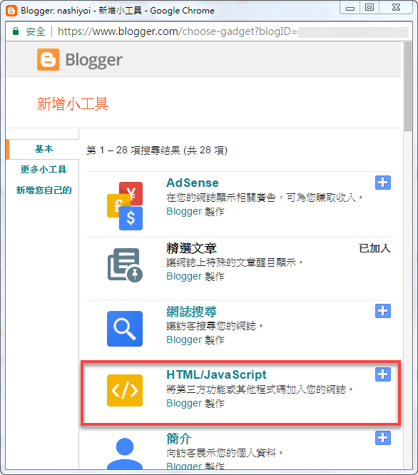 免費的網站線上人數計數器Who’s amung工具 圖片7