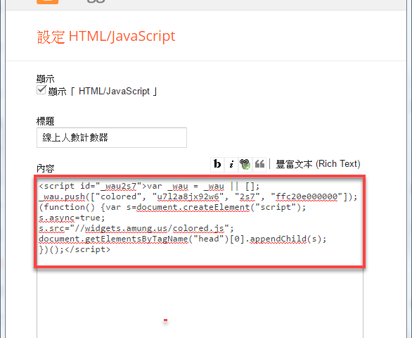 免費的網站線上人數計數器Who’s amung工具 圖片8