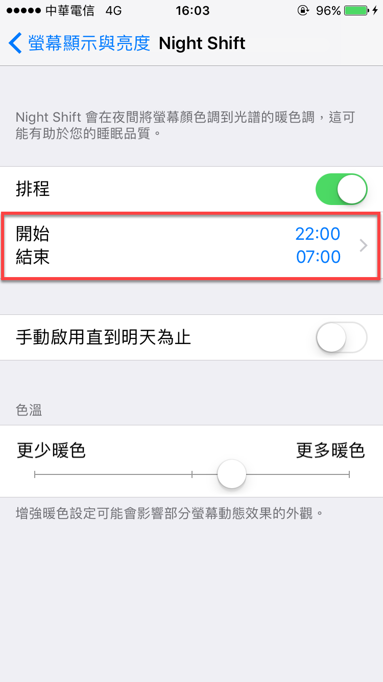 iPhone 夜覽
